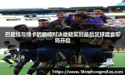 必一运动
